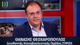 Θεοχαρόπουλος για Ματι: Ενώ έλεγε για άθλιο επικοινωνιακό σόου, σήμερα μιλά για τυμβωρυχία