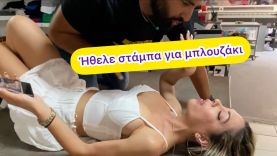 Η πιο όμορφη πελάτισσα