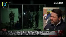 Ξανθόπουλος: Η διαχείριση του μεταναστευτικού αποτελεί παράσημο για τον ΣΥΡΙΖΑ