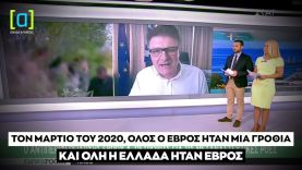Δ. Πέτροβιτς (Αντιπεριφερειάρχης Έβρου): Τον Μάρτιο του 2020 όλος ο Έβρος ήταν μία γροθιά