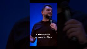 Μαρμαρένια Αλώνια