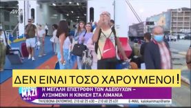«Βασιλικό» κ@λοδάχτυλο σε ζωντανή σύνδεση, τυπική Δευτέρα