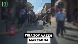 “Γειά σου Μακεδόνα” Υποδοχή Τσίπρα στη Βέροια