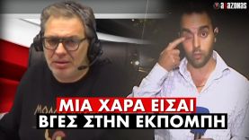 ΜΙΑ ΧΑΡΑ ΕΙΣΑΙ: Ψιλολιάρδα εμφανίστηκε στην εκπομπή δημοσιογράφος του Παπαδάκη | ΑΛΑΖΟΝΑS