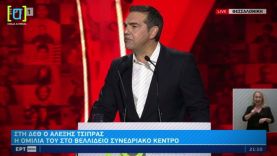 Τσίπρας για δημογραφικό: Θα λυθεί με την ενσωμάτωση μεταναστών