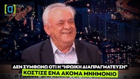 Δραγασάκης: Δεν συμφωνώ ότι η “ηρωική διαπραγμάτευση” κόστισε ένα ακόμα μνημόνιο