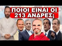 ΑΝΟΙΞΤΕ ΤΑ ΜΑΤΙΑ ΣΑΣ! Αυτά που κρύβουν πίσω από τον 53χρονο στον Κολωνό! «Ήταν όλοι μια αγκαλιά»!