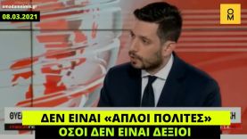149 βουλευτές της ΝΔ ψήφισαν κατά της άρσης ασυλίας του Κυρανάκη