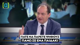 Ά. Γεωργιάδης σε Σπίρτζη για την υπόθεση του 53χρονου: Πάτε να πάρετε ψήφους πάνω σε ένα παιδάκι