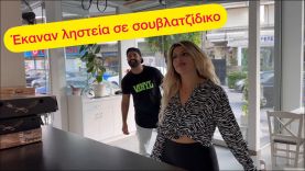 Ληστεία σε σουβλατζίδικο