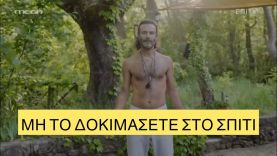 Ο γκουρού Ευθυμιάδης περπάτησε πάνω σε σπασμένα γυαλιά, έχει δυσκολέψει η φάση
