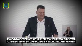 Αστυνομικός περιγράφει την συμπλοκή τους με κακοποιό που μόλις είχε τραυματίσει θανάσιμα 2 πολίτες