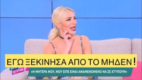Κάποιοι κακοπροαίρετοι είπαν ότι η Καινούργιου έβρισε σερβιτόρο επειδή δεν την ήξερε