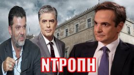 Ξέσπασε μέχρι και ο Ευαγγελάτος! Το νέο σκάνδαλο που ταράζει την κυβέρνηση