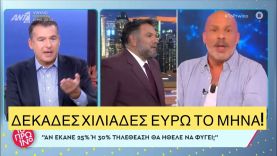 Χωρίς λόγο ο Λιάγκας λέει πόσα λεφτά παίρνει ο Μουτσινάς, αγνό, όμορφο ξεκατίνιασμα