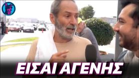 ΤΑ ΠΗΡΕ ο Ευμορφίδης με ρεπόρτερ του ΣΚΑΪ επειδή του μιλούσε στον… ΠΛΗΘΥΝΤΙΚΟ!!!