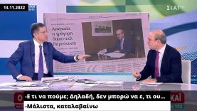Χατζηδάκης για υποκλοπές και Μητσοτάκη: Ε τι να πούμε; Δηλαδή, δεν μπορώ να ε, τι ου…