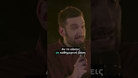20 ευρώ στοίχημα! #standupcomedy #standup #humor #funny #comedy #jokes