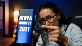 Τα Καλύτερα Κινητά του 2021 για κάθε κατηγορία