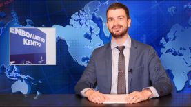 Τα Νέα Της Εβδομάδας | Εμβολιασμοί