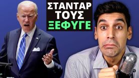 [ΗΝΩΜΕΝΑ ΕΘΝΗ] Βρισκόμαστε Στο Χείλος Του Γκρεμού Ως Πολιτισμός