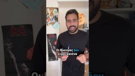 3 Αλήθειες για τους Βίκινγκς