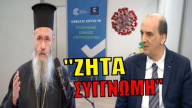 ΞΕΣΠΑΣΕ ο Φαρσαλινός! Να ζητήσει συγγνώμη – Δεν ξέρει τι λέει ο Ναυπάκτου Ιερόθεος | Rantar