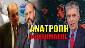 ΔΕΝ ΚΡΥΒΕΤΑΙ πλέον! Πάμε ΟΛΟΤΑΧΩΣ προς… | Rantar