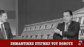 Λοχίας: Άδωνις Γεωργιάδης