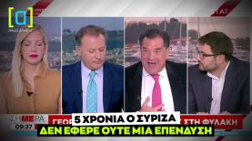 Γεωργιάδης: 5 χρόνια ο ΣΥΡΙΖΑ δεν έφερε ούτε μία επένδυση