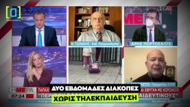 Η ΟΛΜΕ τώρα λέει ότι δεν είπε να μην γίνει τηλεκπαίδευση!