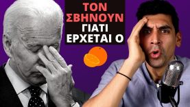 ΜΕΓΑΛΗ ΔΙΚΑΙΩΣΗ! Το Ανώτατο Δικαστήριο Μόλις Τέλειωσε Την Προεδρία Biden