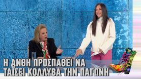 Ράδιο Αρβύλα | Η Ανθή προσπαθεί να ταΐσει κόλλυβα την Παγώνη | Top Επικαιρότητας (24/1/2022)