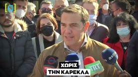 Τσίπρας: Κάθε φορά που δεν έχει καρέκλα τρέχει στα μπλόκα των αγροτών