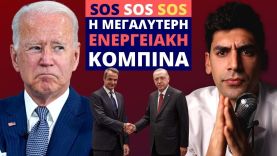 Πως Το Ουκρανικό Θα Επηρεάσει Τις Τιμές Στην Αγορά Και Τι Πρέπει Να Ξέρεις