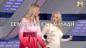 Ρουκ Ζουκ | Παίκτρια βρήκε νέο φίλο, έγινε… κυριλέ και η Ζέτα εντυπωσιάστηκε
