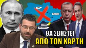 ΚΑΤΑΠΕΛΤΗΣ Ο ΦΙΛΗΣ: Πρέπει να προσέξουμε… – Το «μενού» έχει Ελλάδα και Τουρκία  | Rantar