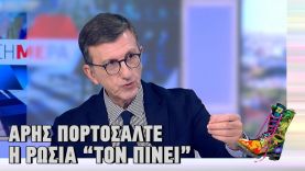 Ράδιο Αρβύλα | Άρης Πορτοσάλτε | Η Ρωσία “τον πίνει”  | Top Επικαιρότητας (18/10/2022)