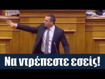 Ηλίας Κασιδιάρης – Οι καλύτερες στιγμές από την Βουλή!