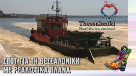 Ράδιο Αρβύλα | Σποτ για τη Θεσσαλονίκη με ρεαλιστικά πλάνα | Top Επικαιρότητας (10/3/22)