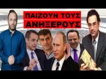 «ΕΙΝΑΙ ΟΡΓΑΝΩΜΕΝΟ ΣΧΕΔΙΟ»! Τα γνώριζαν όλα από το 2014! Τωρα η ανθρωπότητα θα…