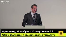 Είναι από το Κολάμπια αφού
