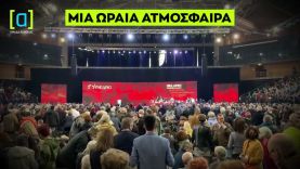 Ένταση στο συνέδριο ΣΥΡΙΖΑ. Αποχώρηση της “Ομπρέλας” από την ψηφοφορία για το καταστατικό