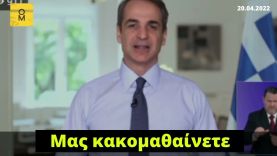 Αύξηση κατώτατου μισθού: Ένα κουλούρι την ημέρα ανακοίνωσε ο Μητσοτάκης