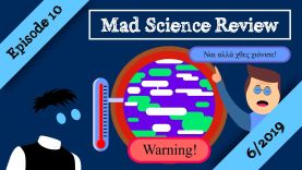Αρνητές της ανθρωπογενούς κλιματικής αλλαγής και συνθετικές μορφές ζωής | Mad Science Review #10
