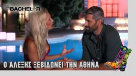 Ράδιο Αρβύλα | Bachelor – Ο Αλέξης ξεβιδώνει την Αθηνά | Top Επικαιρότητας (18/11/21)