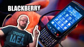 Τα κινητά Blackberry? ΤΡΟΜΕΡΗ ΙΔΕΑ