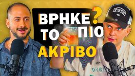 Ο ΚΑΒΒΑΛΟΣ ΒΡΗΚΕ ΤΟ ΠΙΟ ΑΚΡΙΒΟ BRAND ? | Konilo Talks