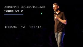 Dimitris Christoforidis – Fear of the Dogs [ English, french subs ]