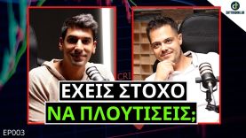 Είσαι Έτοιμος Γι’ αυτό Που Έρχεται; DTC Radio Show EP003